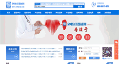 Desktop Screenshot of 59med.com